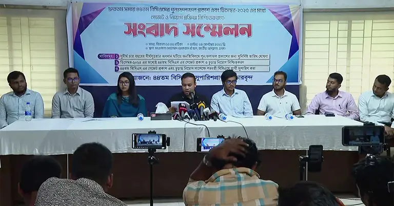 ৪৪তম বিসিএসে সুপারিশপ্রাপ্তদের সংবাদ সম্মেলন
